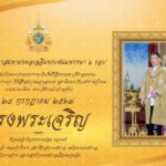 ถวายพระพรชัยมงคลเทศบาลเมืองควนลัง